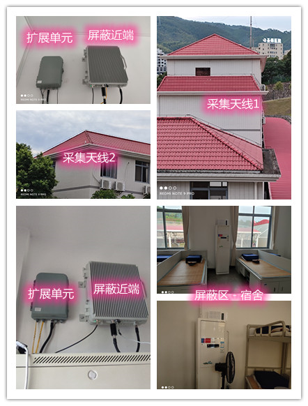  会昌某武警部队宿舍屏蔽案例（数字信令级）