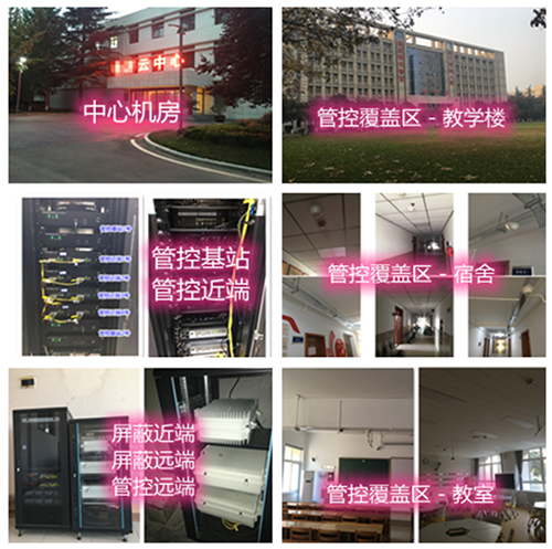 会昌某军事院校管控案例（数字信令级）