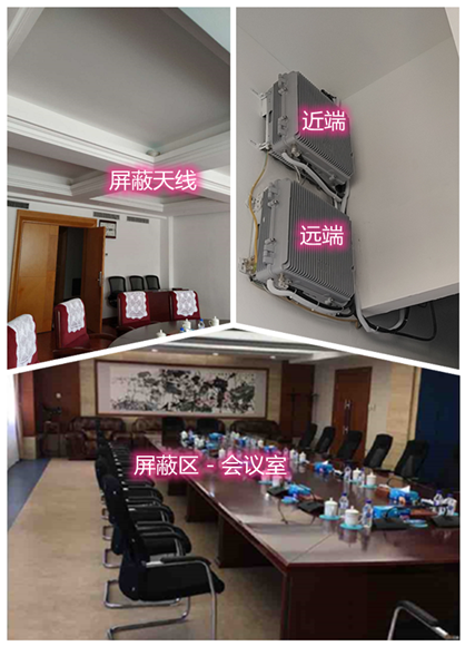  会昌某机关单位会议室屏蔽案例（数字信令级）