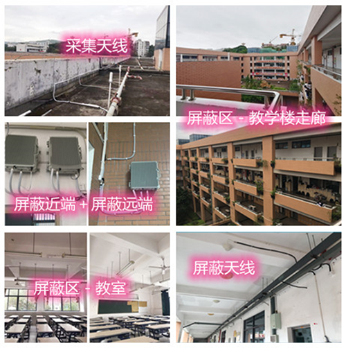  会昌某中学考场屏蔽案例（数字信令级）